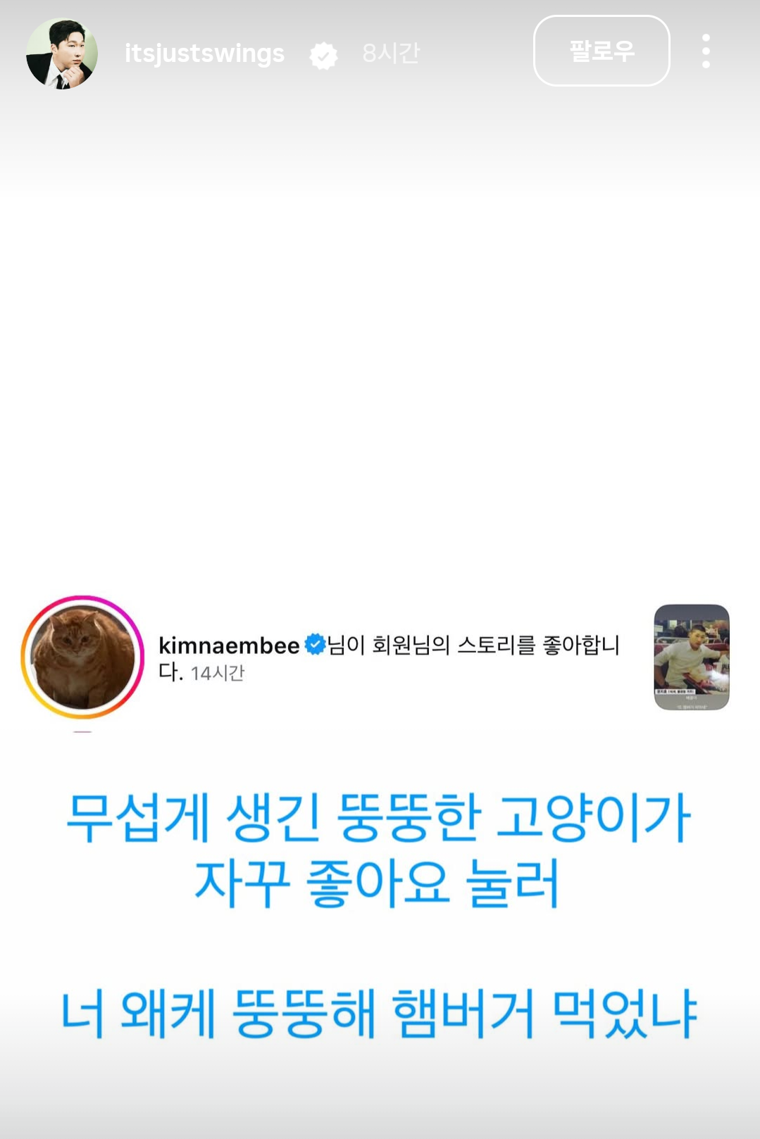 [잡담] 스윙스... | 인스티즈