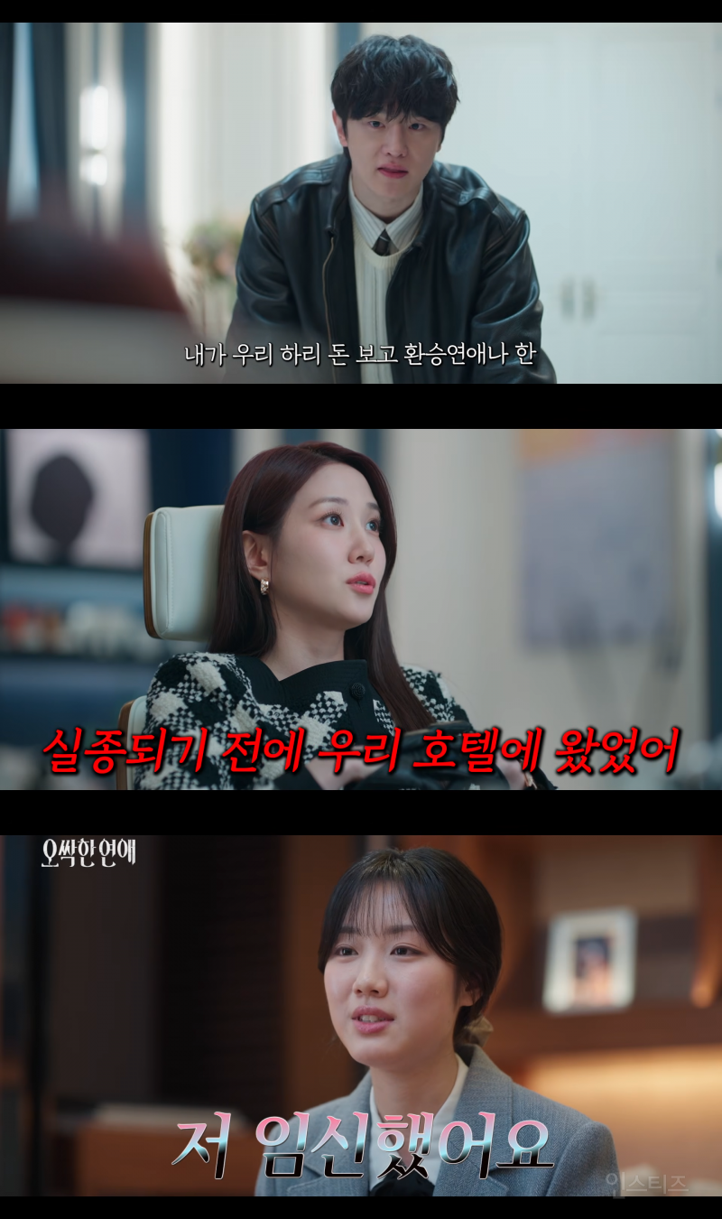 시신이 유기된 범죄 현장에 자꾸 수상한 여자가 나타나요… | 인스티즈