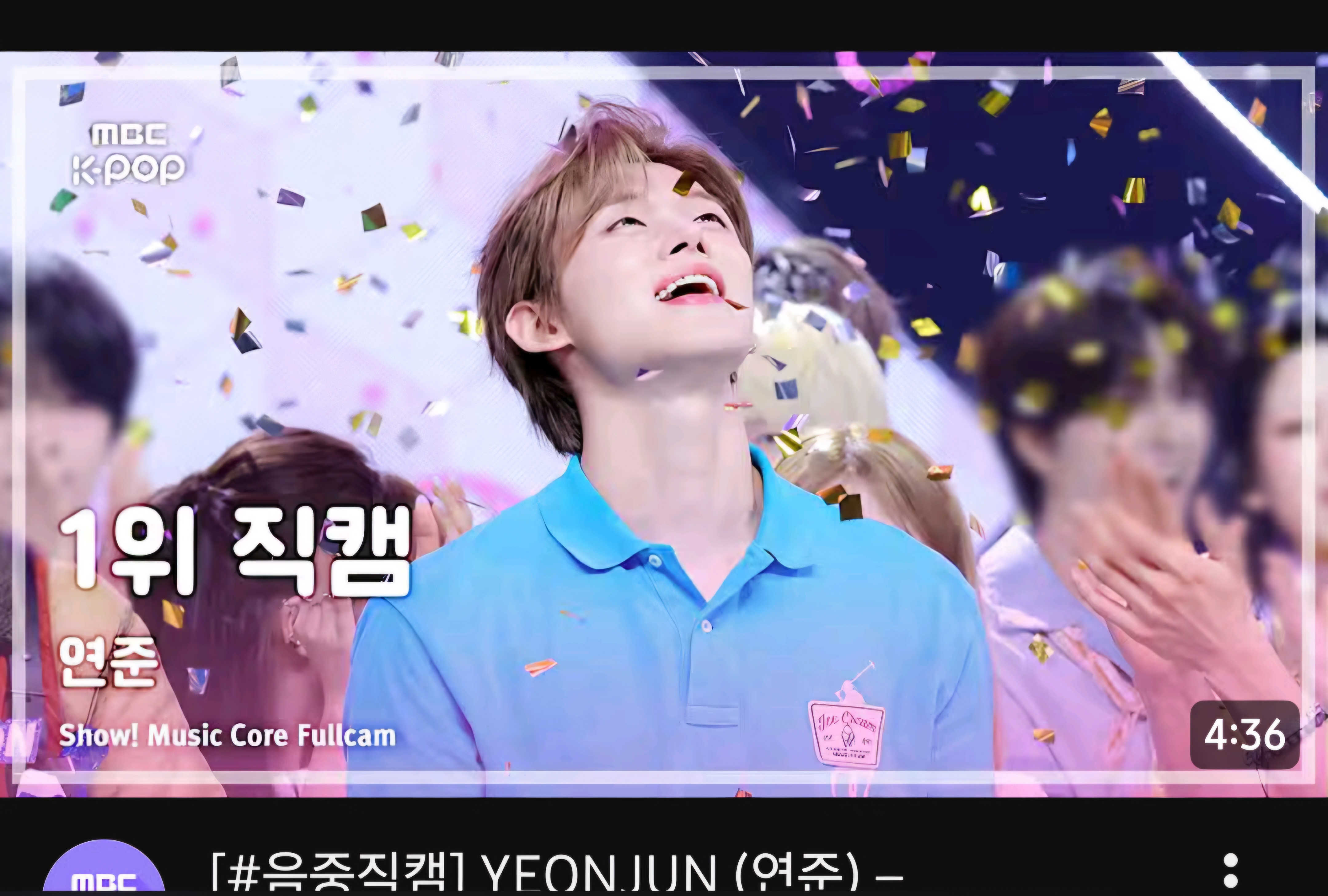 [잡담] 요즘 음방 썸네일 잘뽑는다 (주어:연준🍦) | 인스티즈