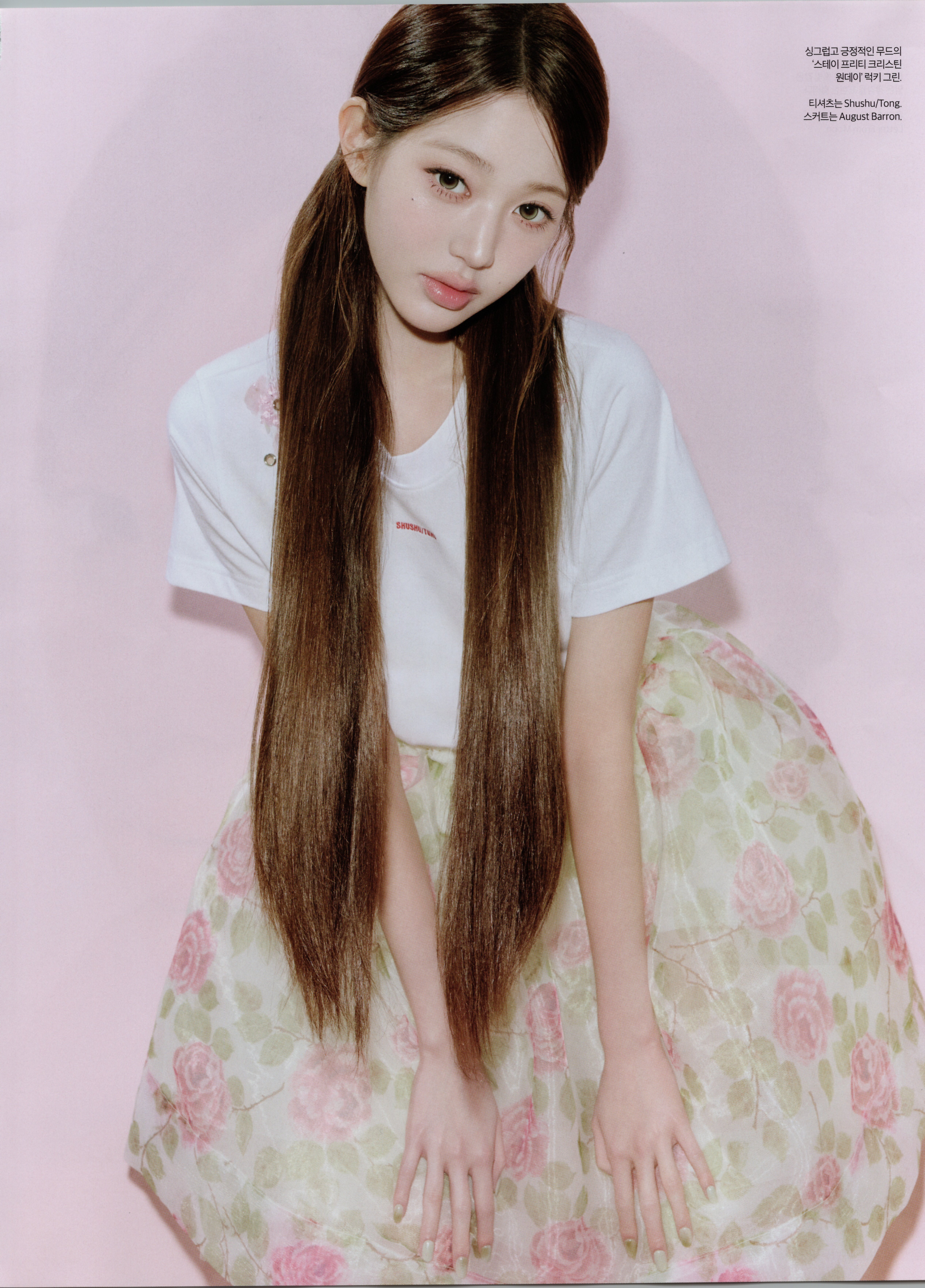 [잡담] 장원영 이번에 나온 8월호 잡지 화보 싹 다 좋아서 침나와 | 인스티즈