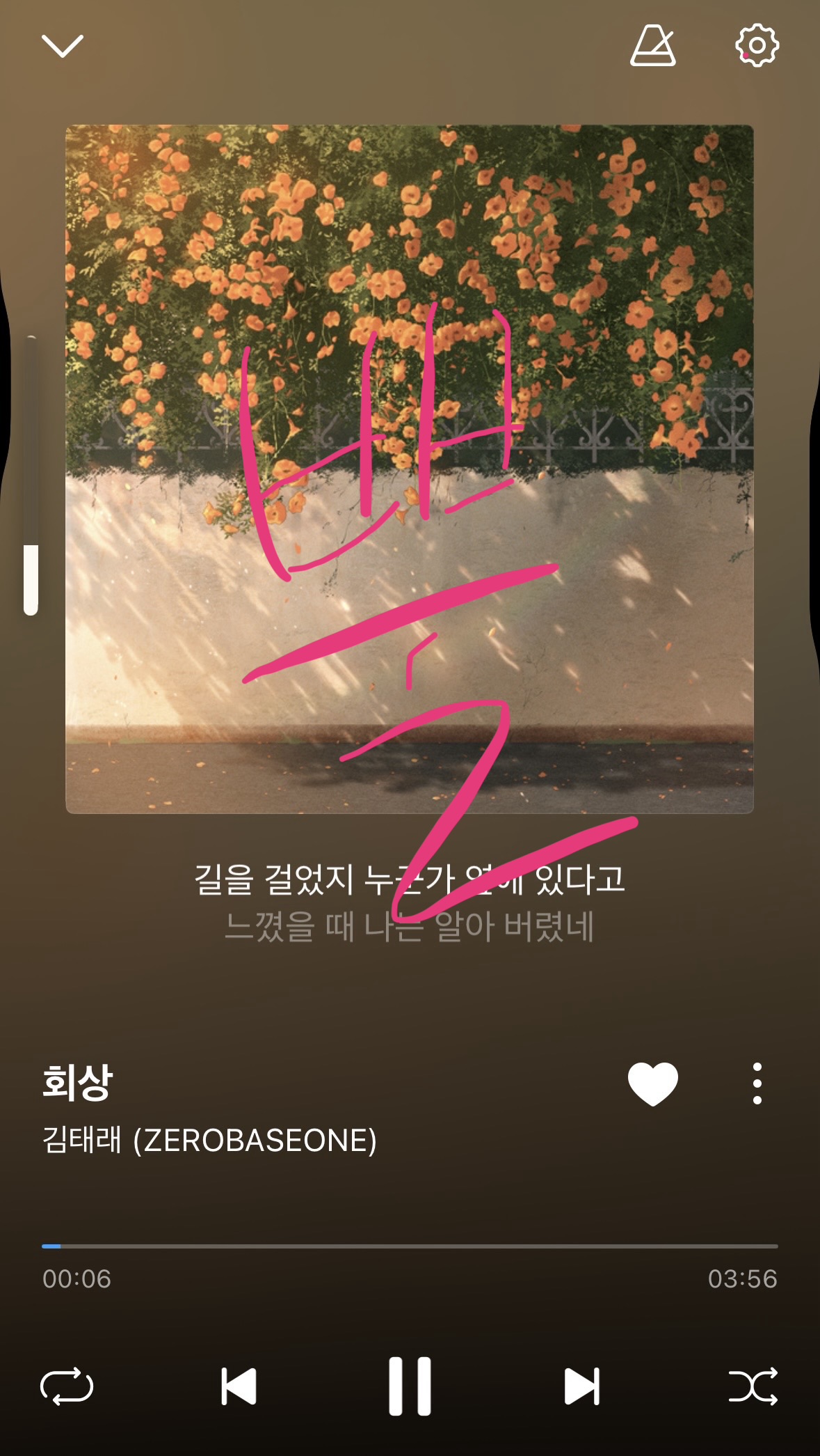 [잡담] 뿔 태래님 신곡 스밍 보은 🙏🏻 | 인스티즈