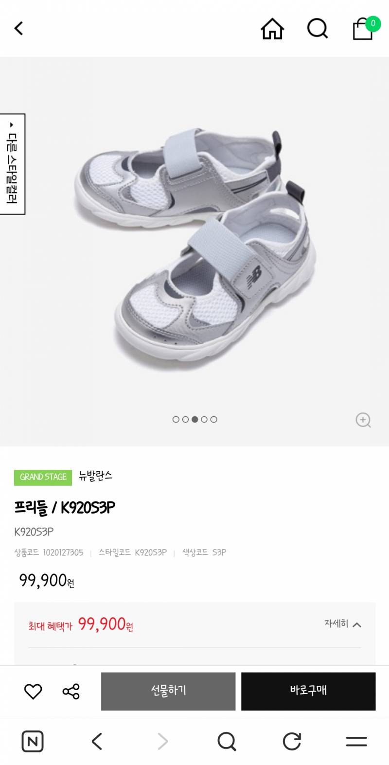[잡담] 신발 너무 애같아보여? 30대 초반인데 발이 작아서.. | 인스티즈