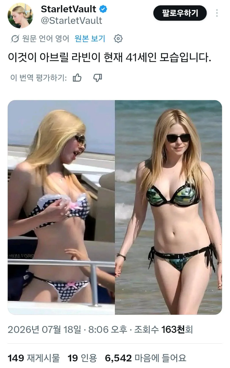 올해 41세 에이브릴 라빈 근황 | 인스티즈