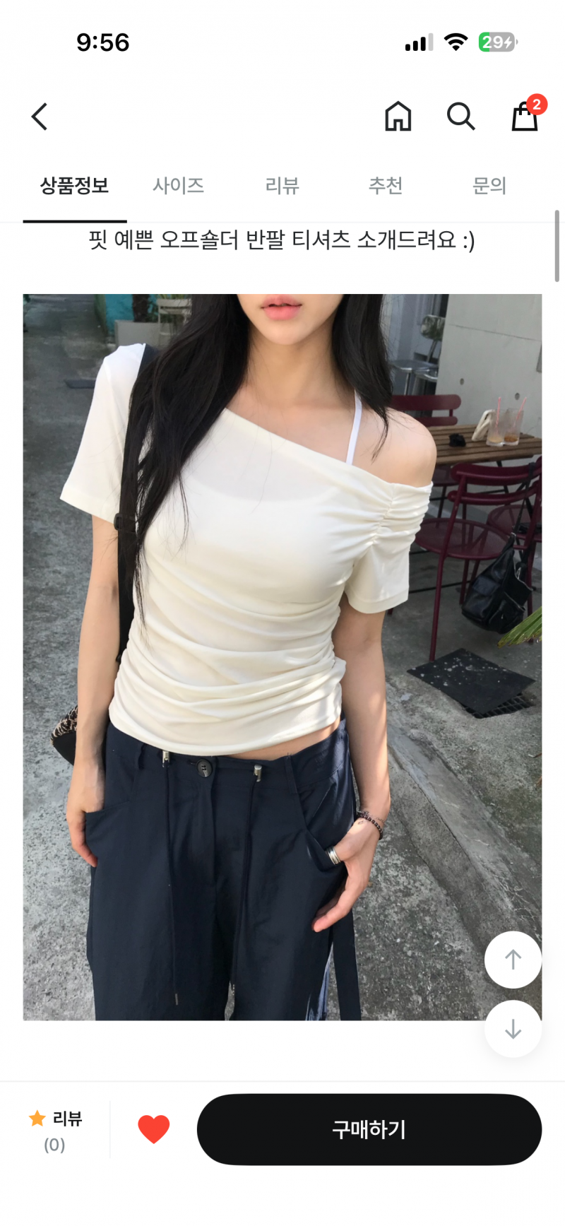 [잡담] 안자는 익들아 이 코디 어때?? 살말 | 인스티즈