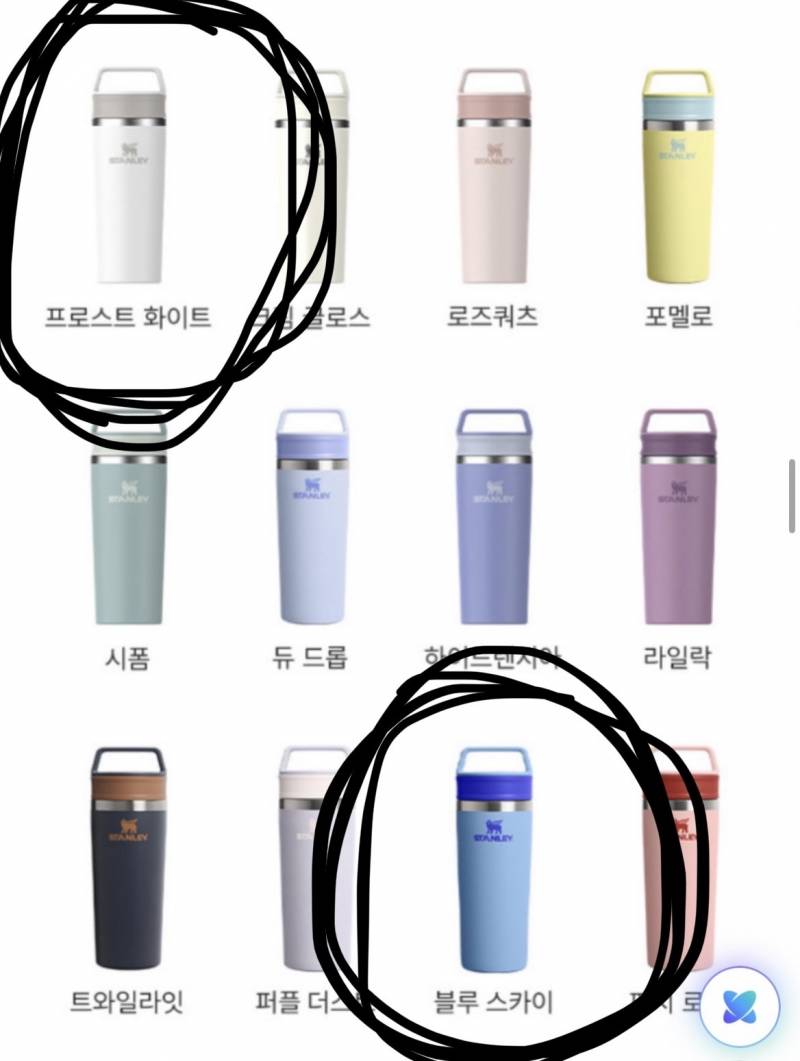 [잡담] 얘들아 텀블러 색 골라주 | 인스티즈