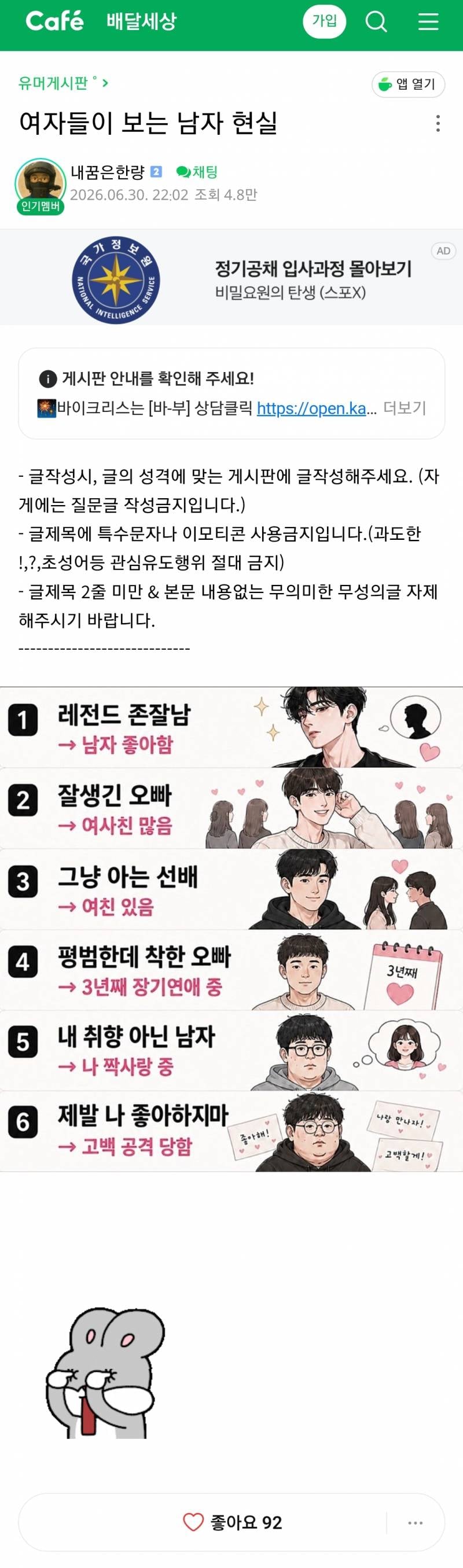 여자들이 보는 남자 현실 | 인스티즈