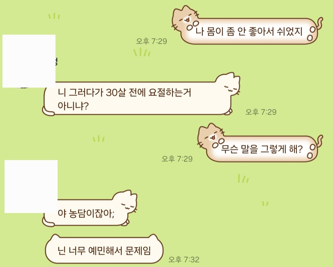 [마플] 이거 어떻게 생각해? | 인스티즈