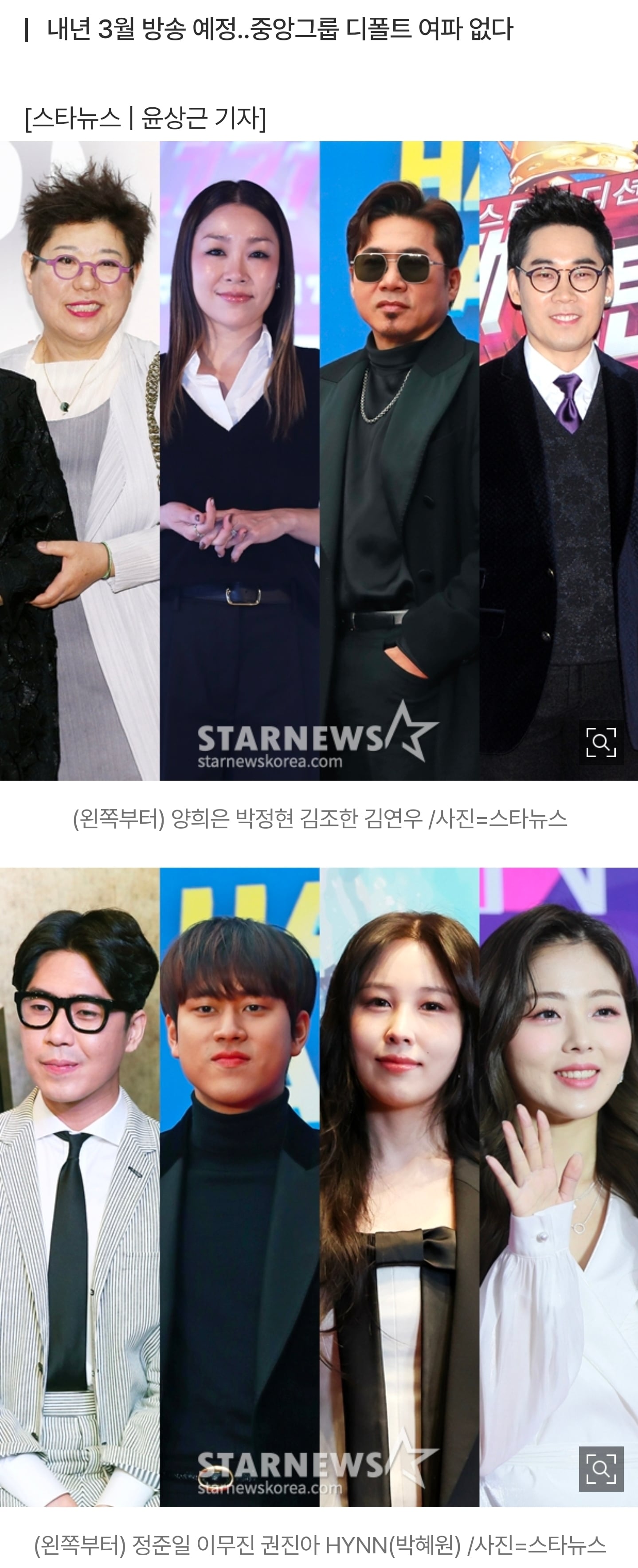 [정보/소식] [단독] '흑백가수전' 28일 파이널 녹화..실시간 투표로 우승자 결정 | 인스티즈