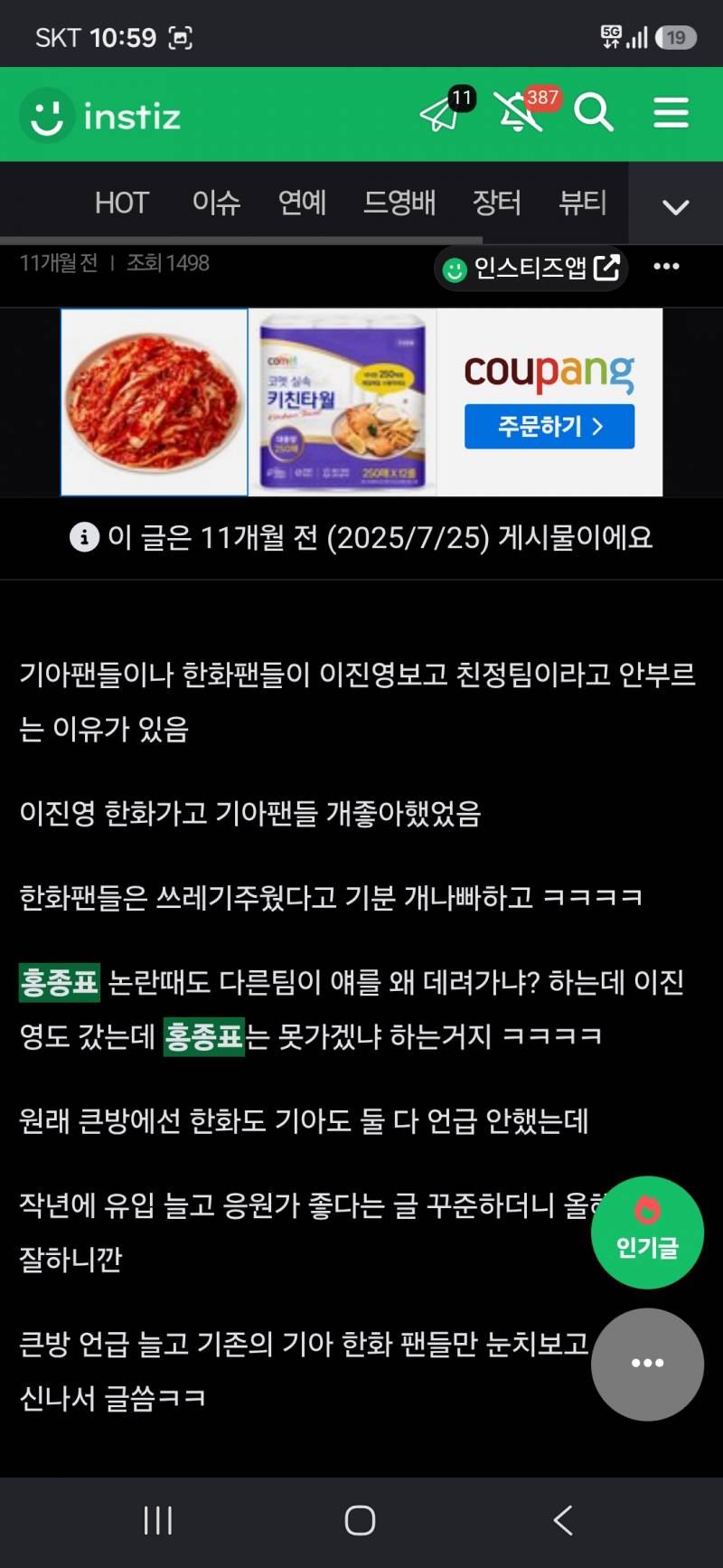 [잡담] 날조 그만해 | 인스티즈