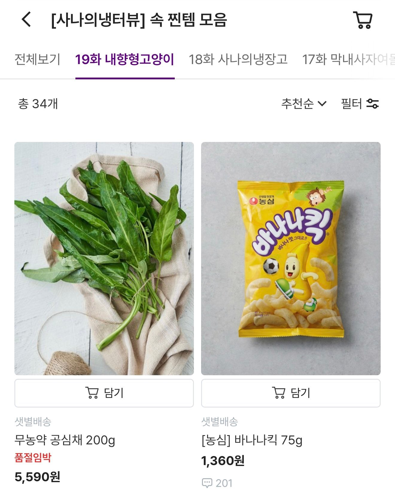 [잡담] 라이즈 원빈 마켓컬리 할인 뜬거ㅋㅋㅋㅋㅋㅋㅋㅋㅋ | 인스티즈