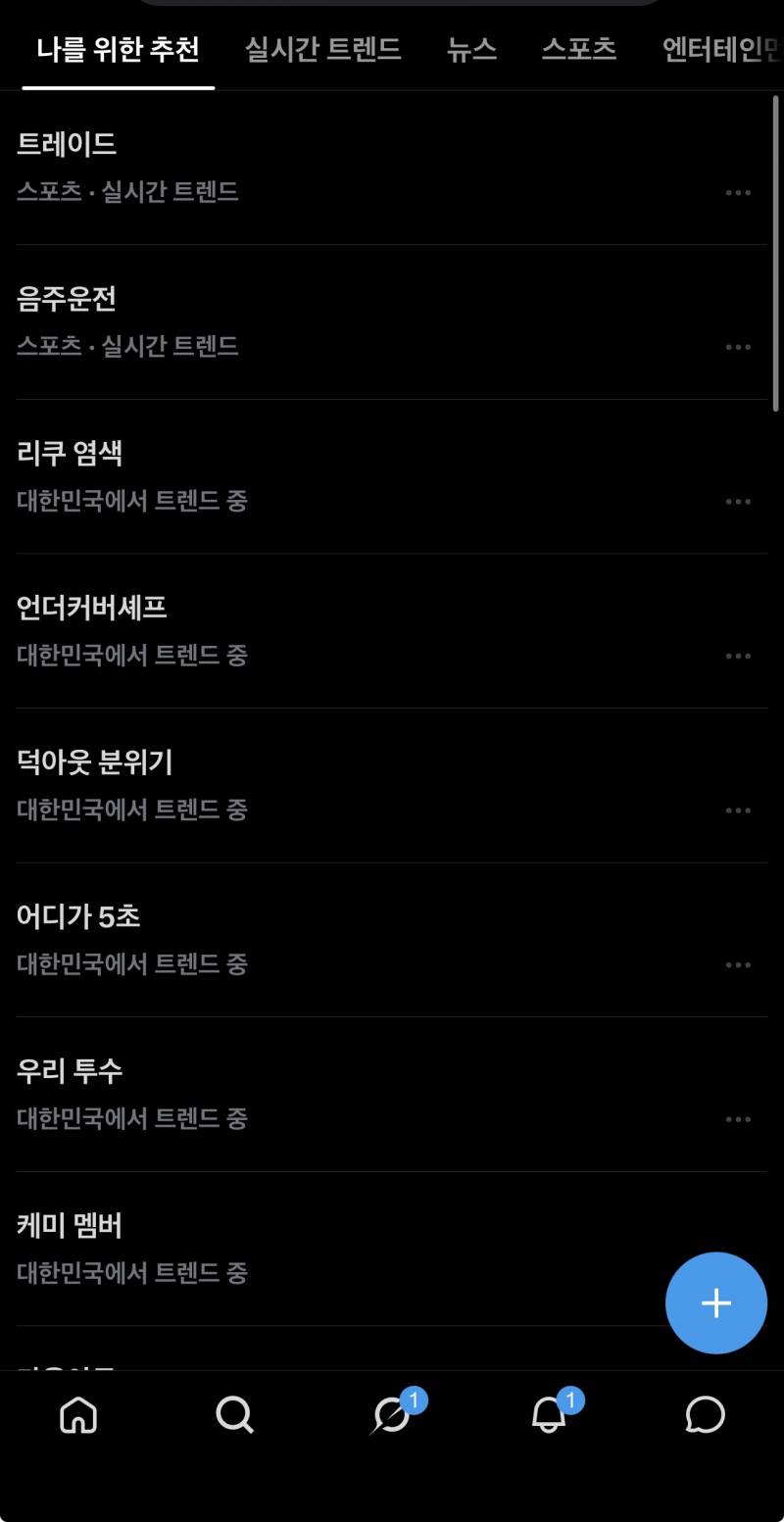 [잡담] 아니 무슨 실트가 이름도 아니고 음주운전이야 | 인스티즈