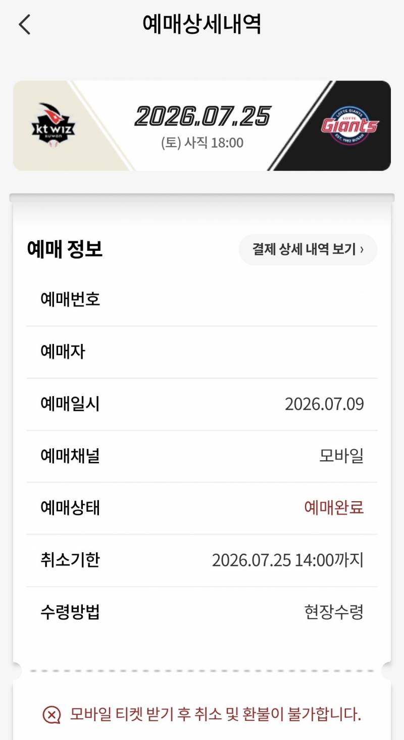 [장터] 7/25 토 메디힐존 2연석 양도합니당 | 인스티즈