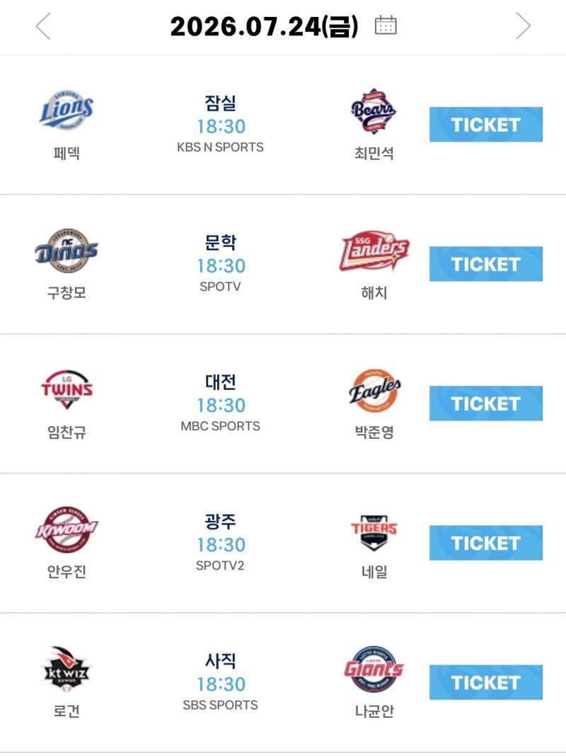[알림/결과] 07.24(금) 선발 투수 안내 | 인스티즈