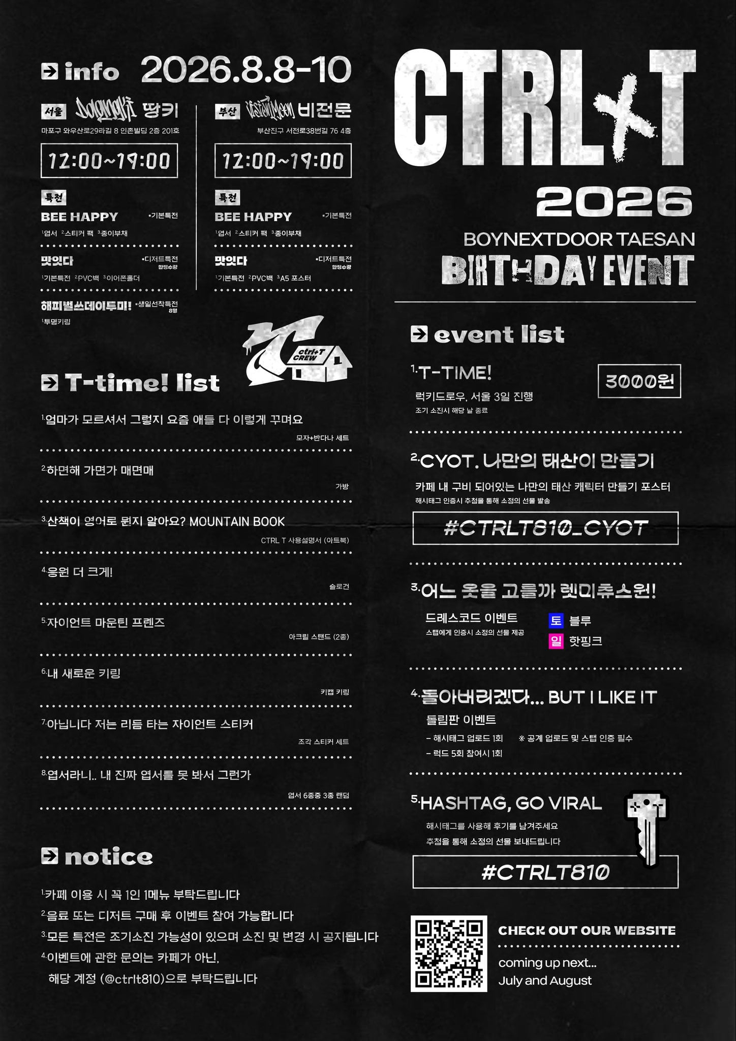 [잡담] 보넥도 태산 생일카페 미감 개도랏네 | 인스티즈