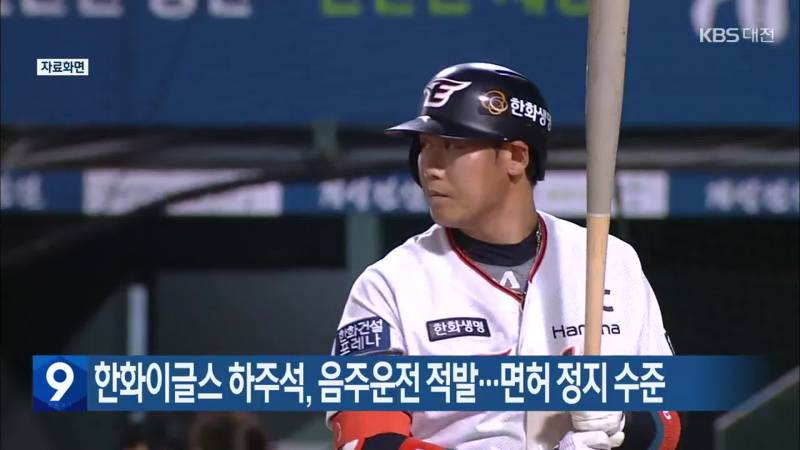 [잡담] 하주석이 누구냐 물으신다면 | 인스티즈