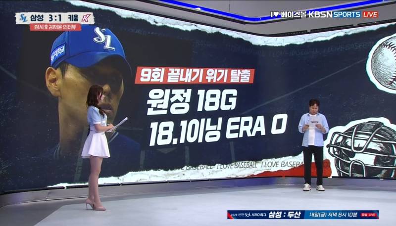 [잡담] 김재윤 원정 18G 18.1이닝 ERA | 인스티즈