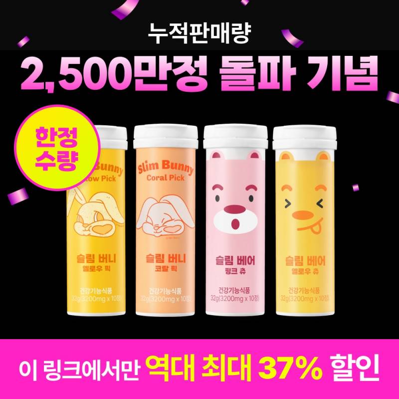 [잡담] 이거 먹어본익있어..?진짜 효과있어?뉴베러 버니 베어 캔디 | 인스티즈