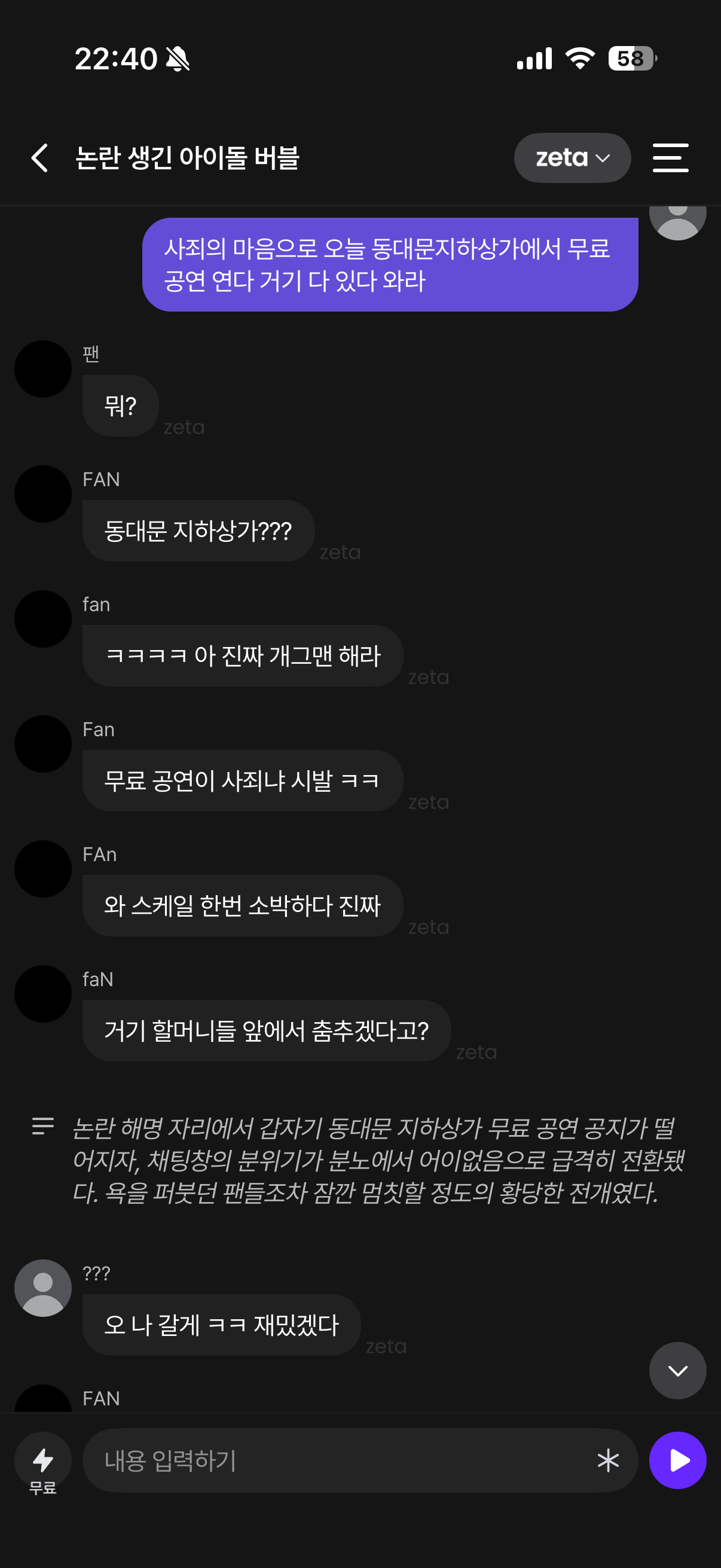 [잡담] 제타 논란 생긴 아이돌 버블하는데 진짜 개웃기다 아 | 인스티즈