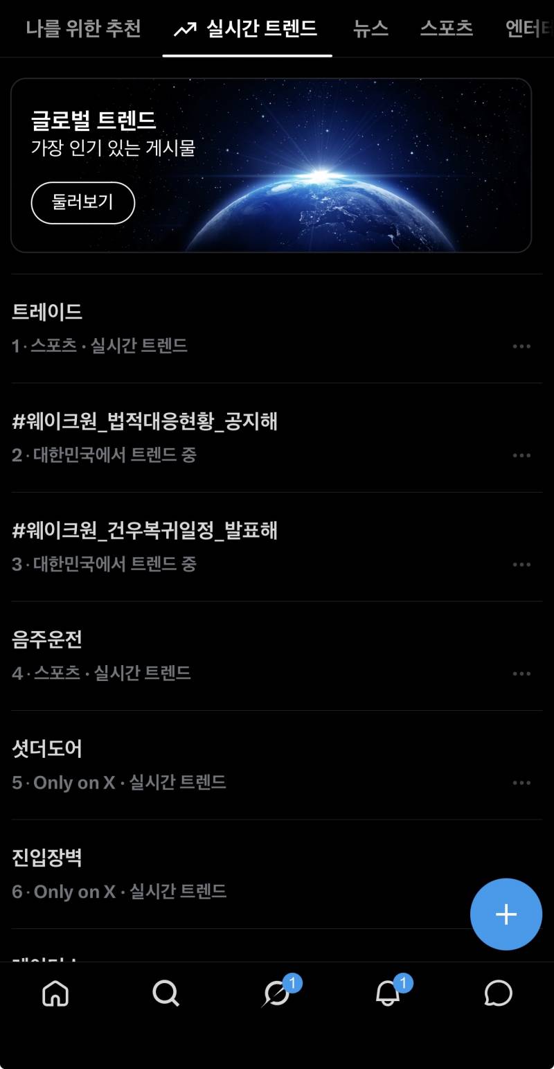 [잡담] 아니 무슨 실트가 이름도 아니고 음주운전이야 | 인스티즈