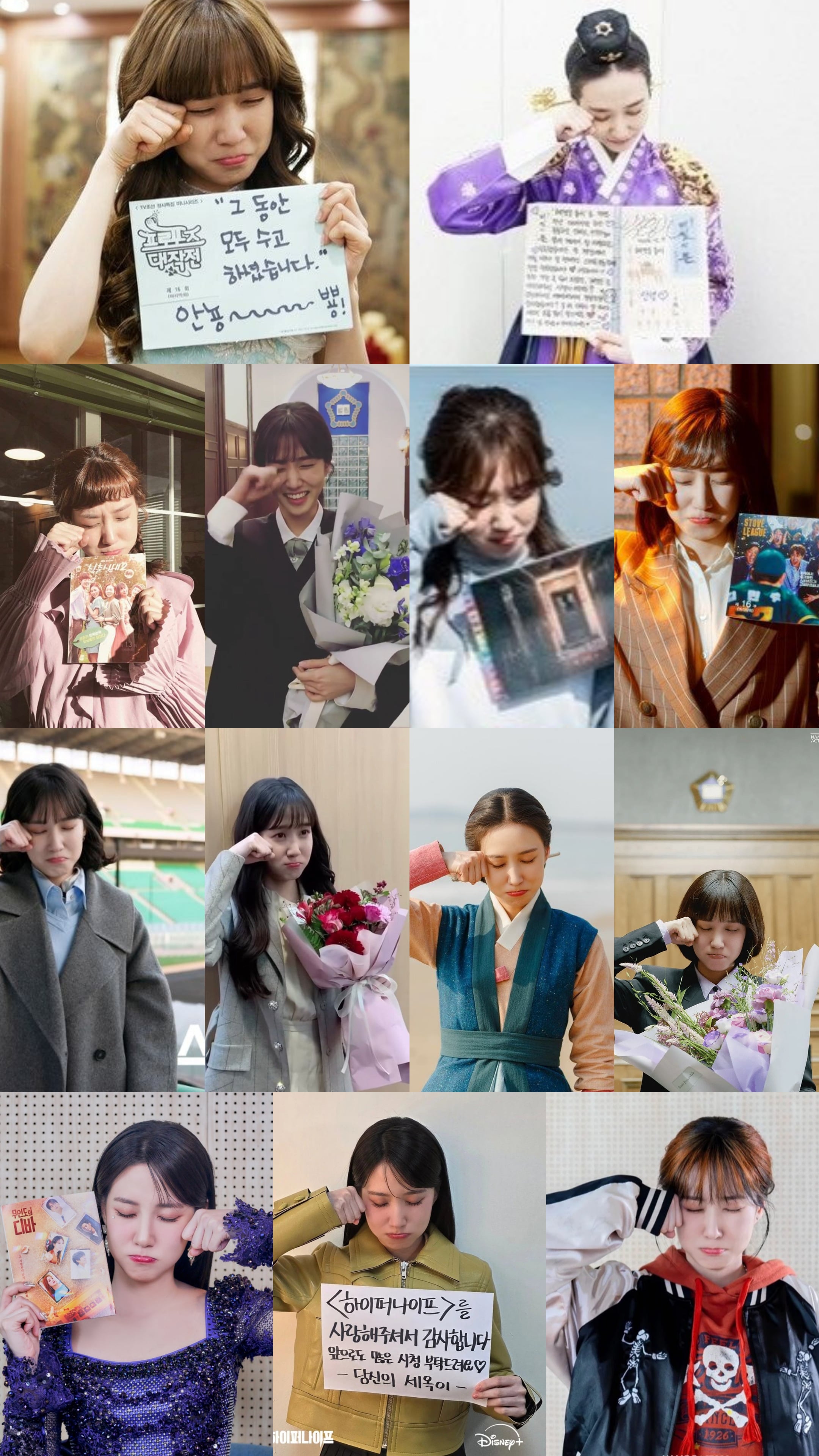[잡담] 박은빈) 10년 넘게 매번 작품 끝날 때마다 올라오는 박은빈의 종영 포즈 | 인스티즈