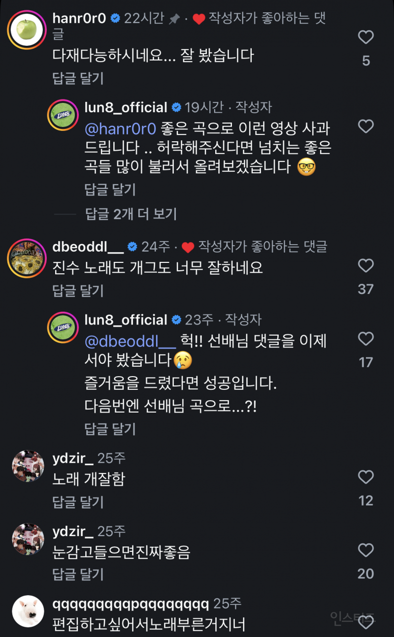 노래랑 연주 다 잘하는데 편집 때문에 당황스럽다는 남돌 커버 영상ㅋㅋㅋ | 인스티즈