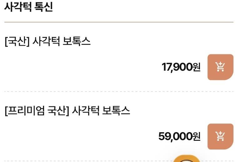 [잡담] 사각턱 보톡스 1만원/5만원 둘중에 뭐 맞아야돼..? | 인스티즈