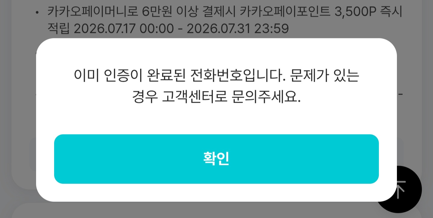 [잡담] 위버스 멤버십 다시 가입하려고 하는데 왜이래? | 인스티즈