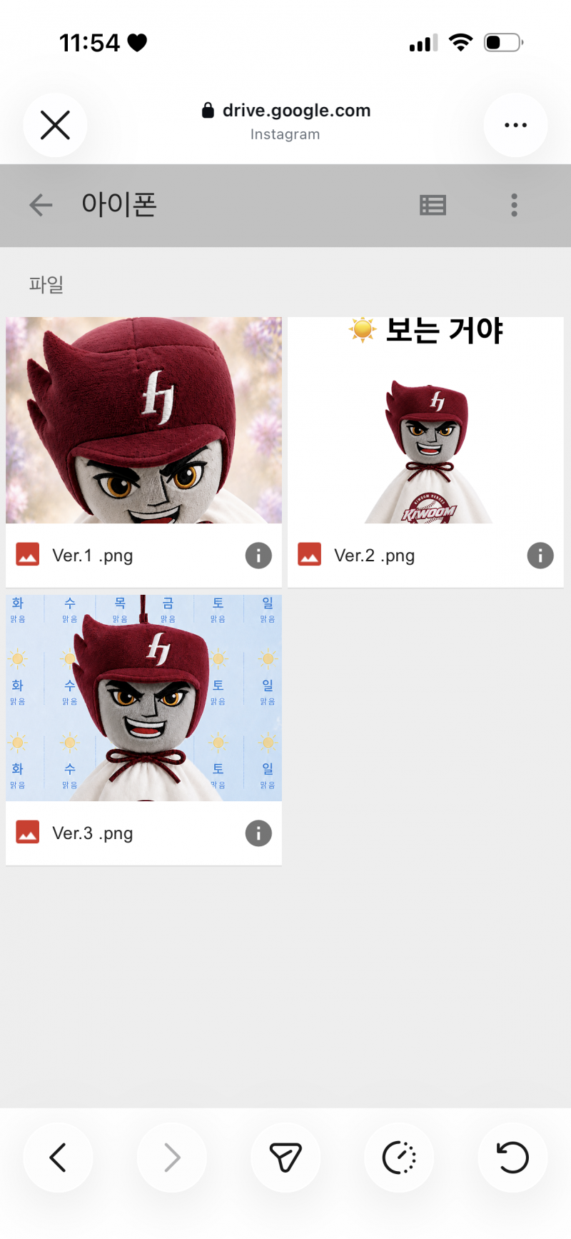 [잡담] 티빙이 올려준 맑음 배경화면 보는데 | 인스티즈