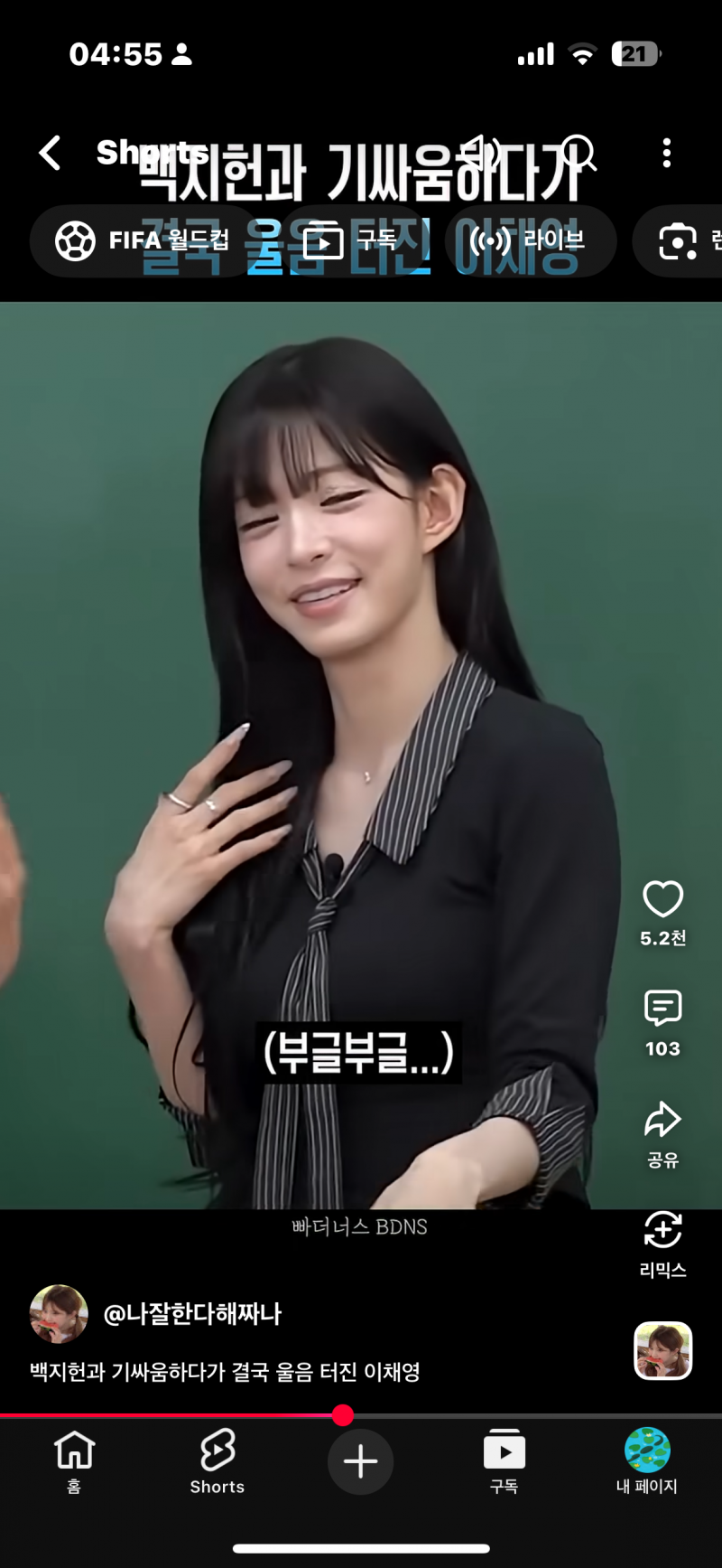 [잡담] 이채영 이 옷 정보 아는 천사 !! 🥺♥️♥️ | 인스티즈