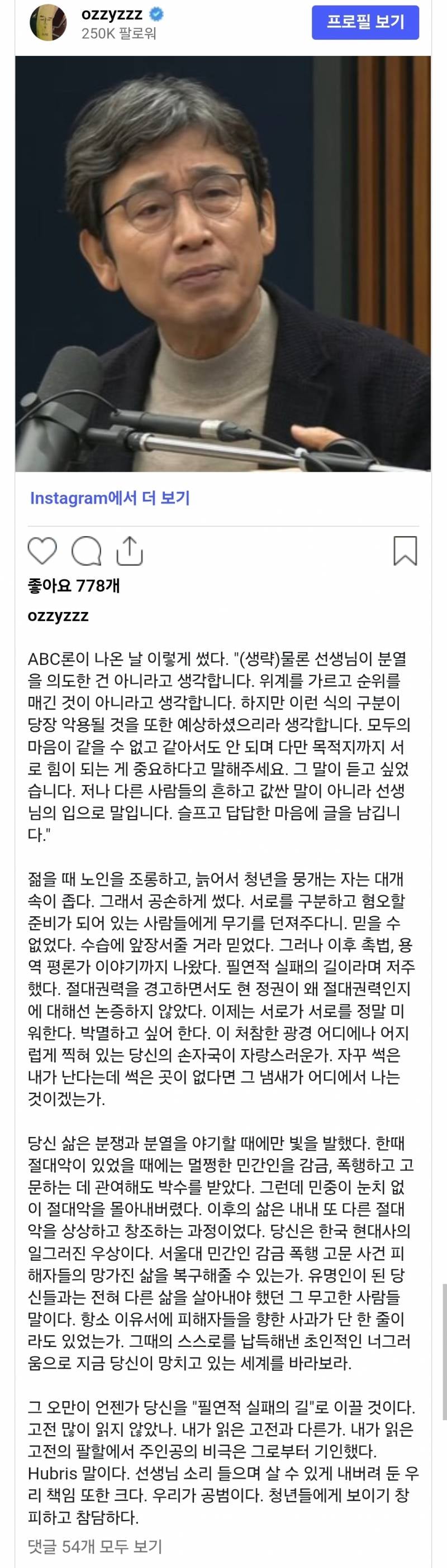 💥이거 정부 망하라고 고사지내는거 아니냐? | 인스티즈