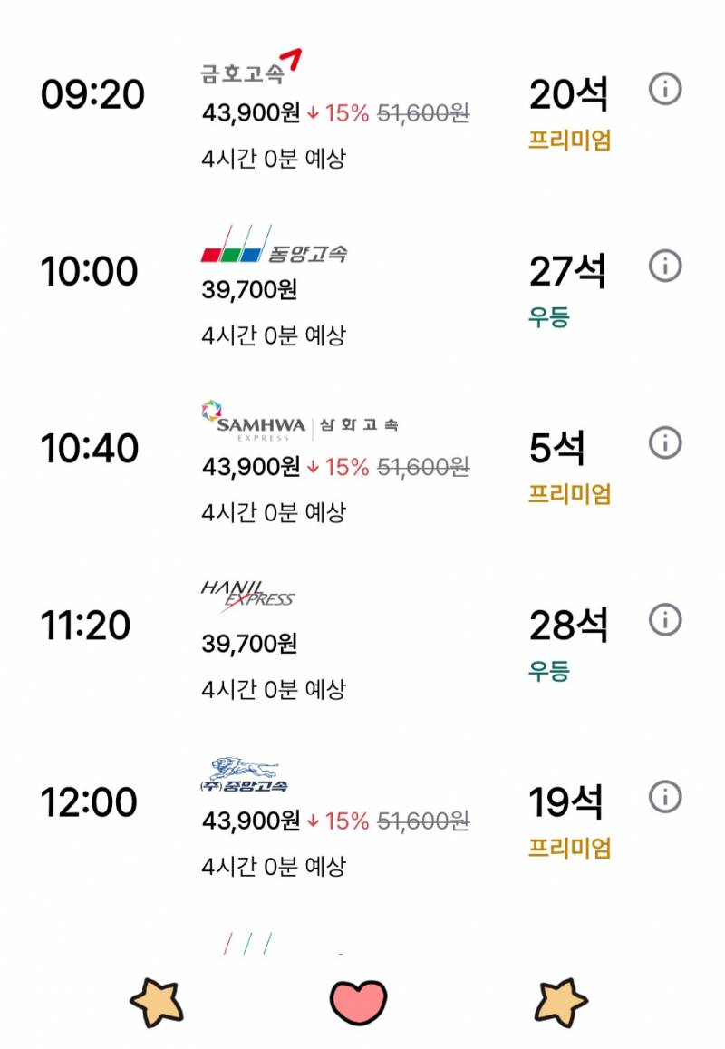 [잡담] 이거할인 직접가서 사도 해주나? | 인스티즈