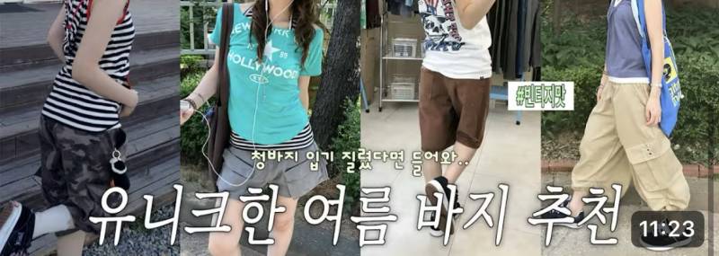[잡담] 유행이 돌고도는 거인 건 알지만 이런 거 보면 신기해 | 인스티즈