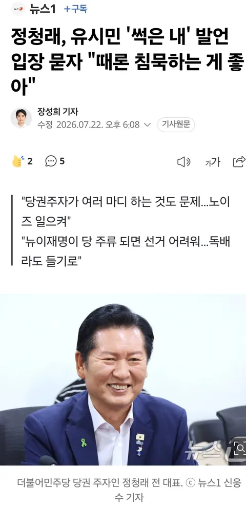 글잘써서 𝙅𝙊𝙉𝙉𝘼난리난 허지웅 SNS근황(feat정부 흔들기) | 인스티즈