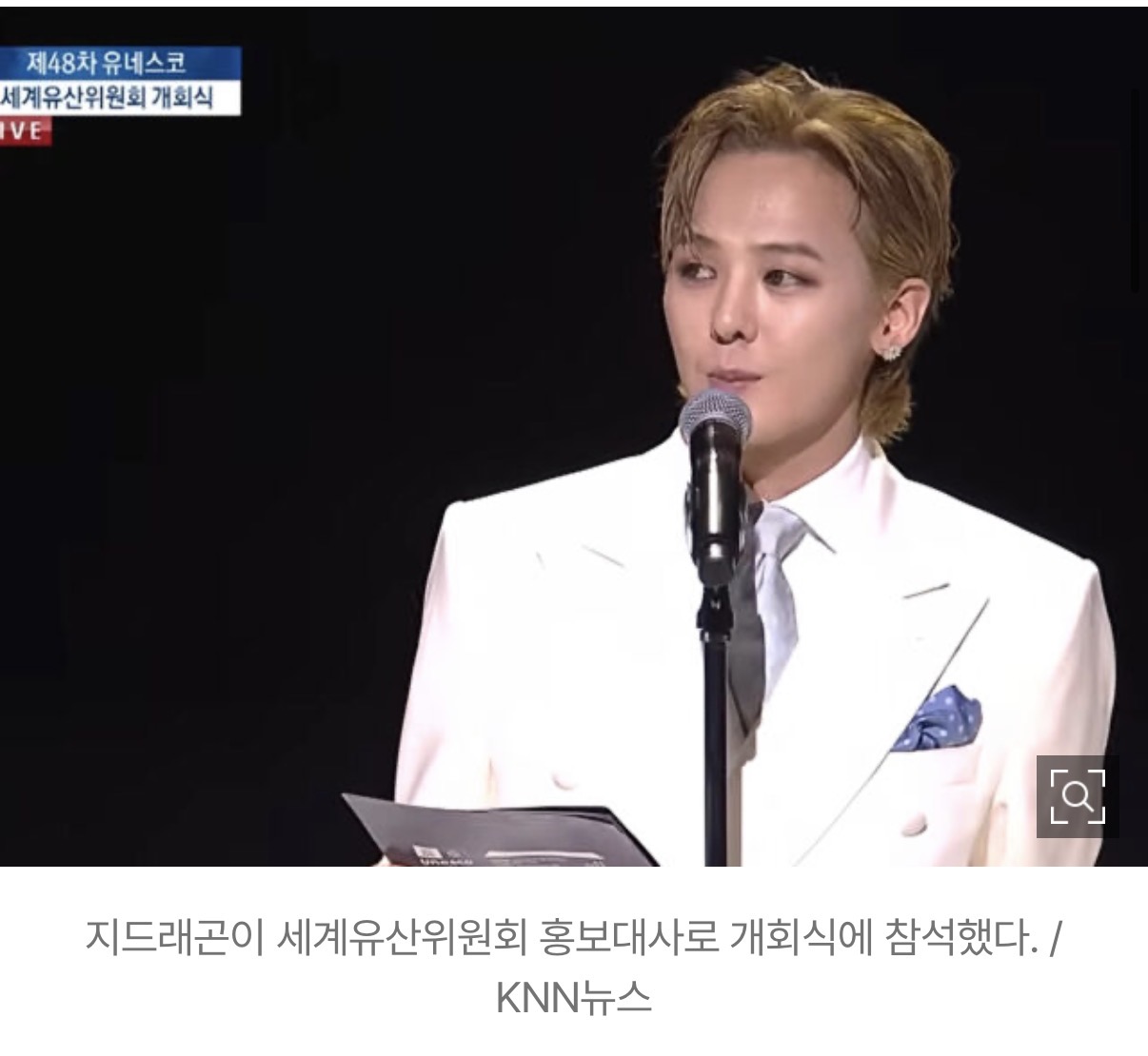 [정보/소식] 지드래곤, 호두과자 하나로 품격 인증..난리 난 30초 영상 뭐길래? | 인스티즈