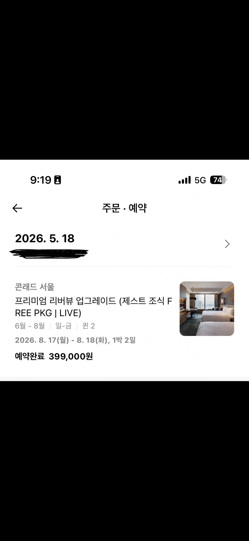 콘래드 호텔 양도 | 인스티즈
