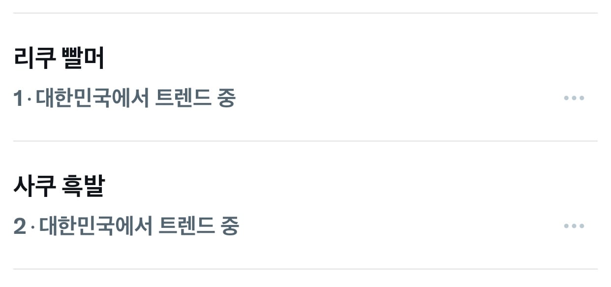 [잡담] 위시 염색한걸 실트로 알다 | 인스티즈