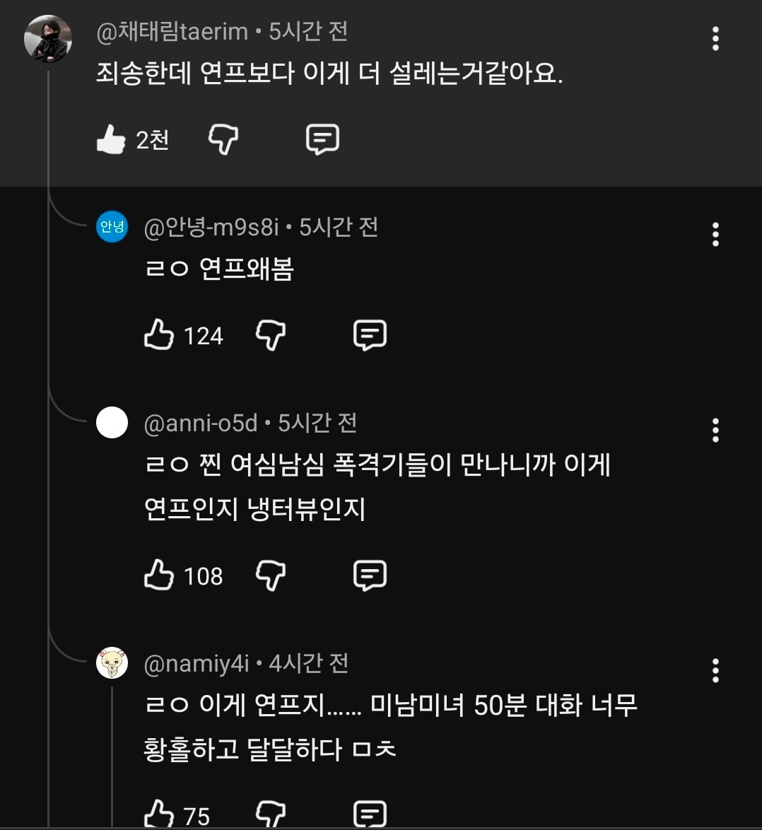 [잡담] 사나 냉터뷰 원빈 나온 편 댓글창 완전 내마음 대변중임 | 인스티즈
