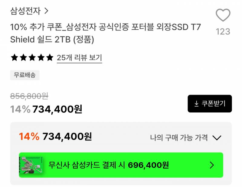 [잡담] 반도체 가격 상승 체감 | 인스티즈