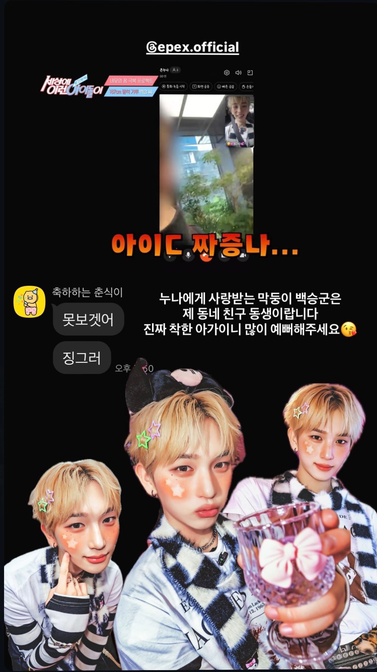 [잡담] 내가 팔로우 한 작사가 친구 동생이 이펙스 백승인가봄 | 인스티즈