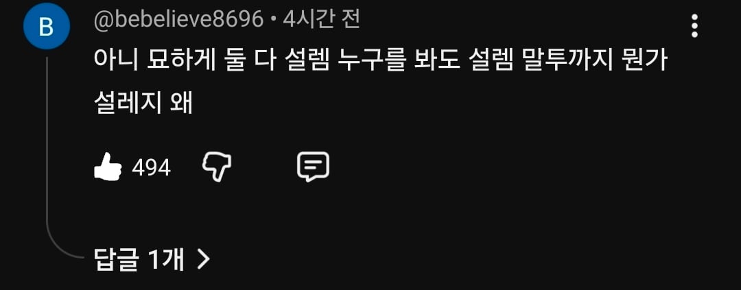 [잡담] 사나 냉터뷰 원빈 나온 편 댓글창 완전 내마음 대변중임 | 인스티즈
