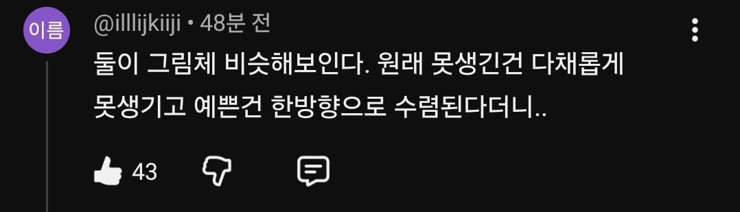 [잡담] 사나 냉터뷰 원빈 나온 편 댓글창 완전 내마음 대변중임 | 인스티즈