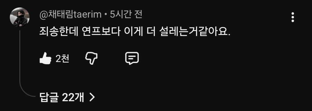 [잡담] 사나 냉터뷰 원빈 나온 편 댓글창 완전 내마음 대변중임 | 인스티즈