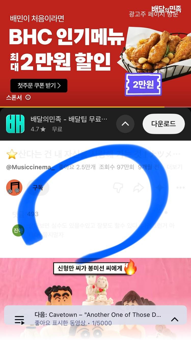 [잡담] 유튜브 화면이 갑자기 하얗게 변했는데 | 인스티즈