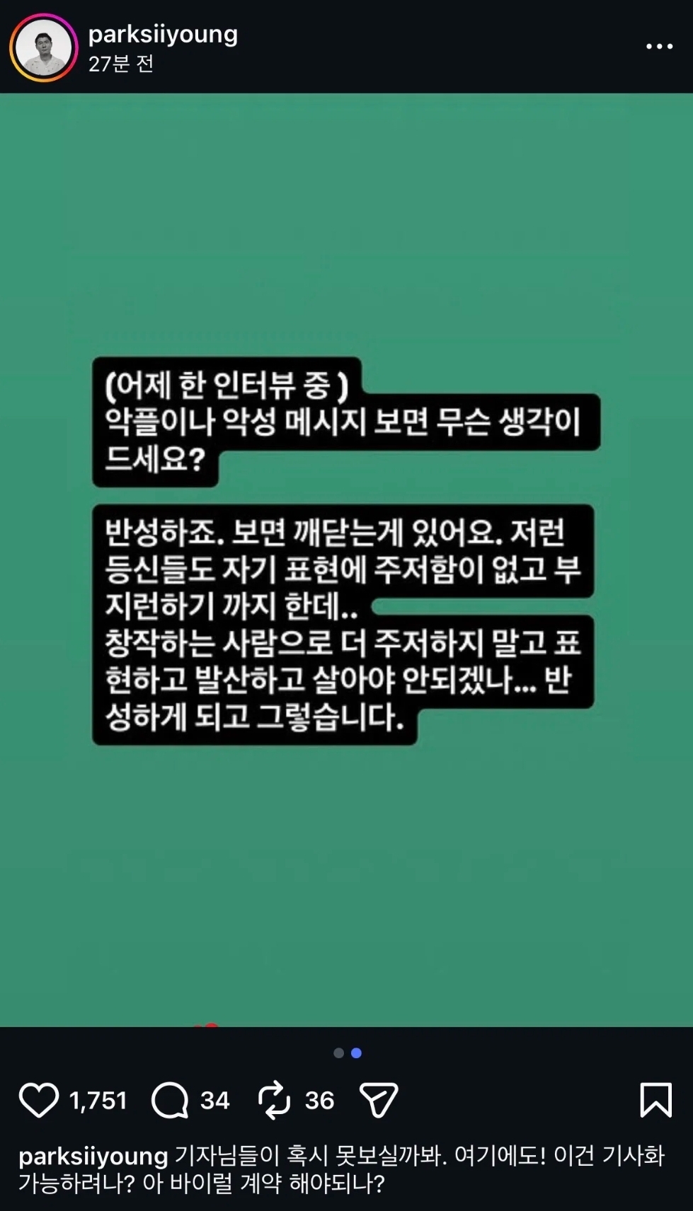 [잡담] 박시영 디자이너 "뉴진스 관련 발언 반성합니다" | 인스티즈