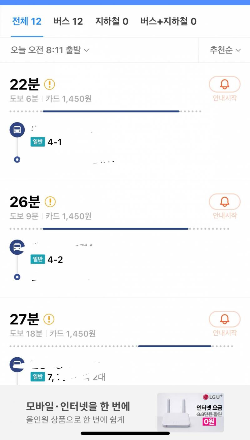 [잡담] 회사랑 자취방 거리 이정돈데 자차 몰까 버스 탈까? | 인스티즈