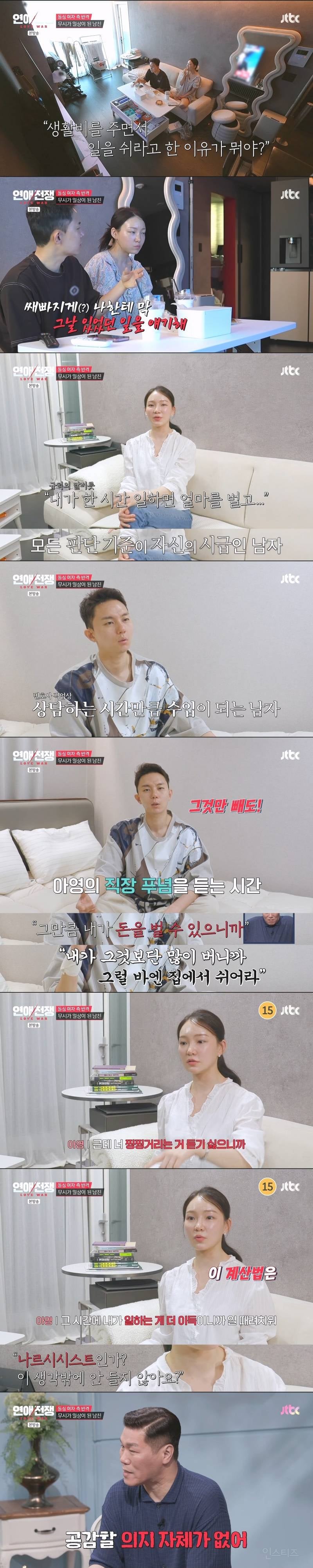돌싱글즈 변호사 심규덕에게 얼마 버냐고 팩폭으로 조지는 건물주 서장훈 | 인스티즈