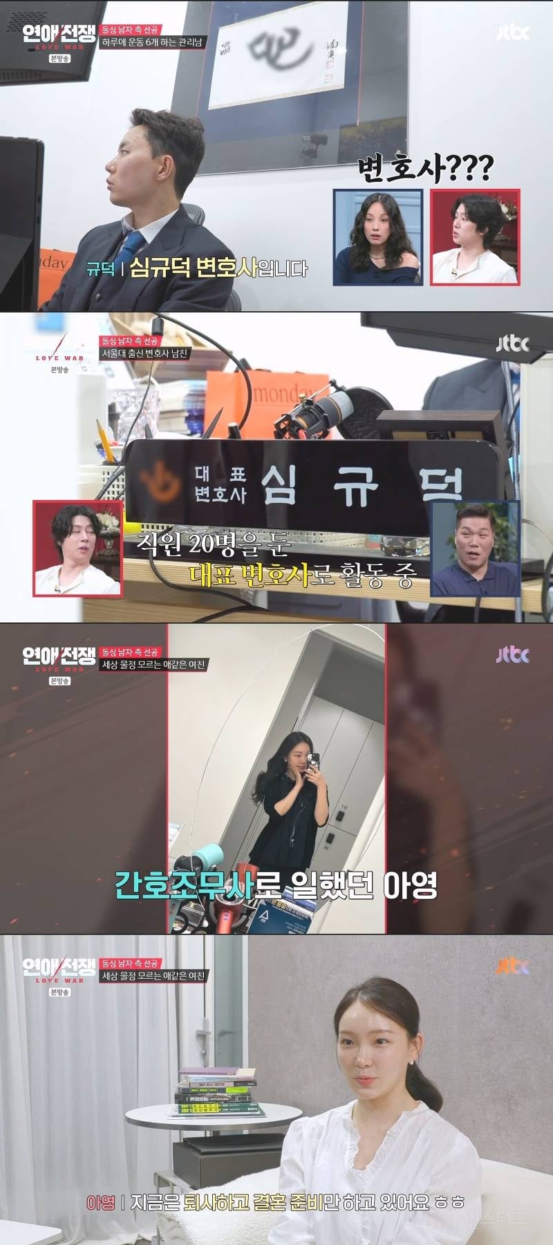 돌싱글즈 변호사 심규덕에게 얼마 버냐고 팩폭으로 조지는 건물주 서장훈 | 인스티즈