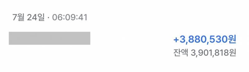 [잡담] 나도 월급 들어왔다아 | 인스티즈