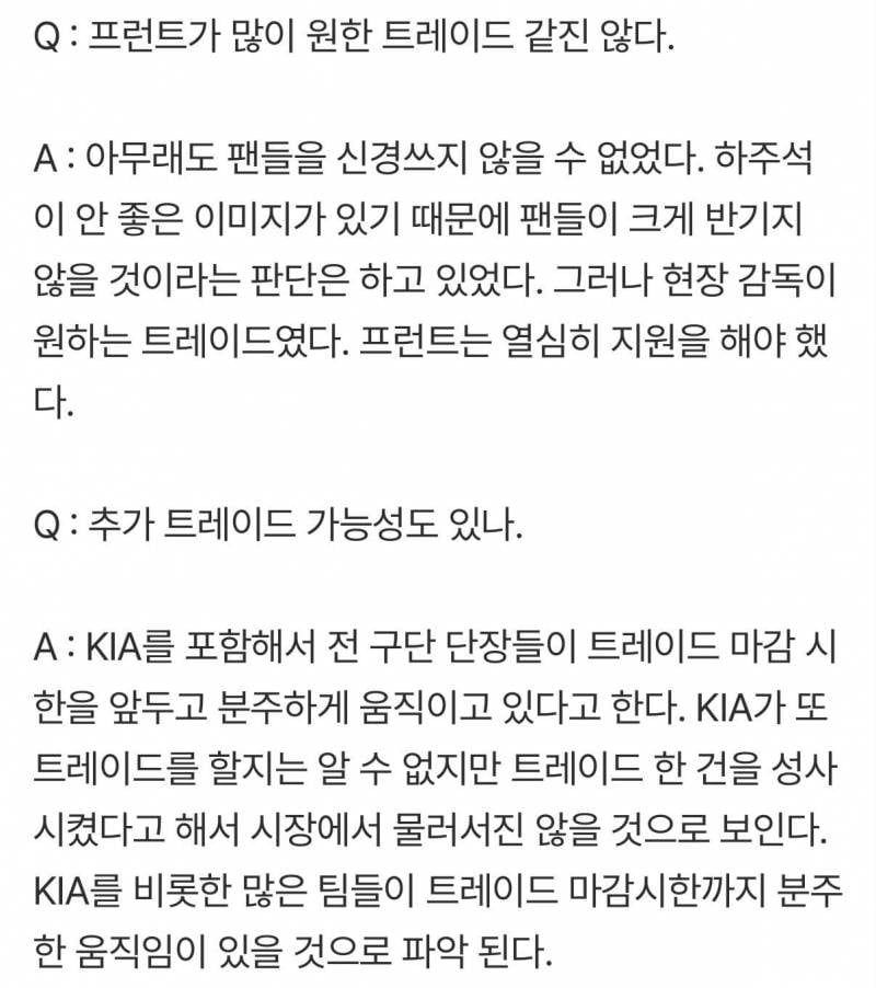 [잡담] 진짜 별 ..이범호 니가 껴안고 같이 나가라 | 인스티즈