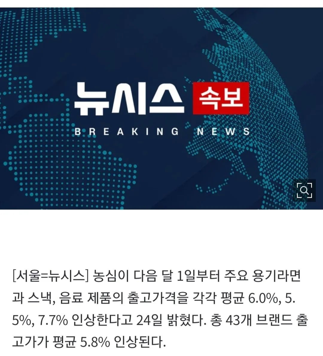 [정보/소식] 헐 농심... | 인스티즈